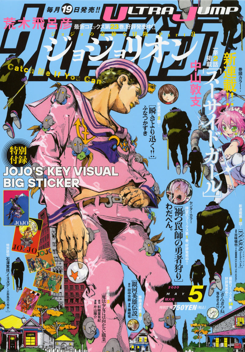 Ultra Jump n°5 (2020)