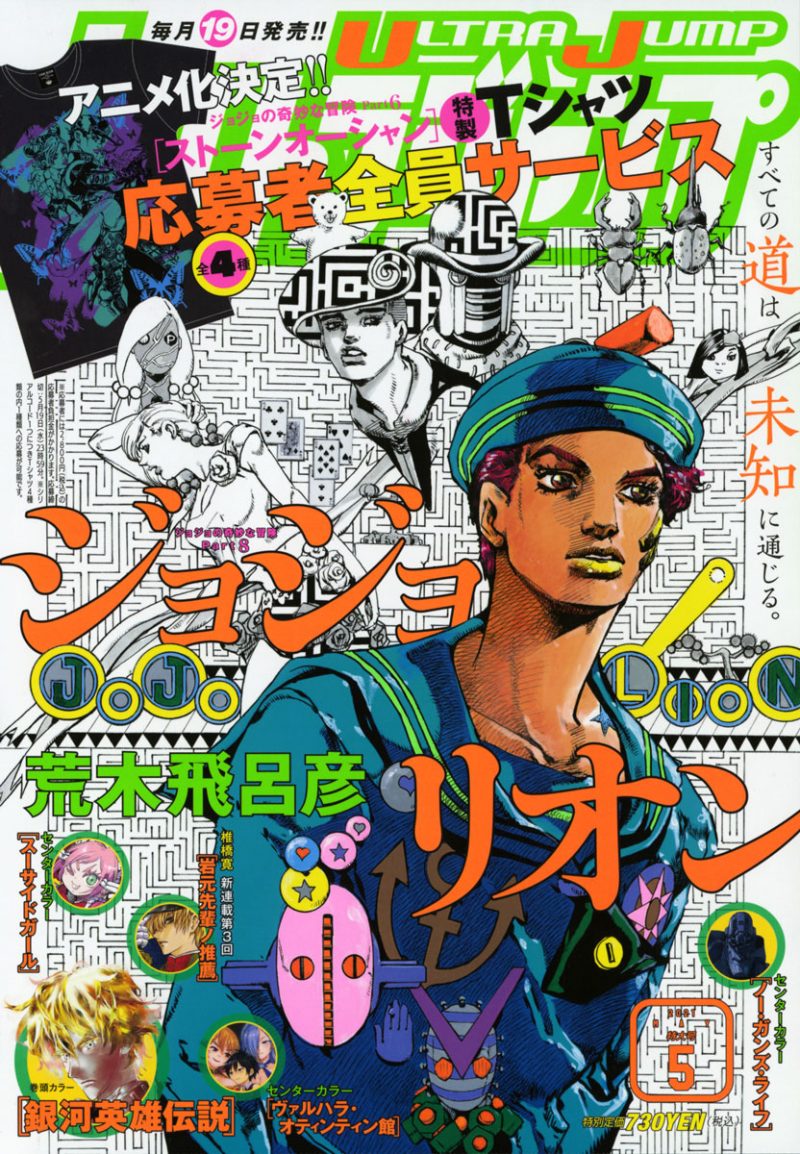 Ultra Jump n°5 (2021)