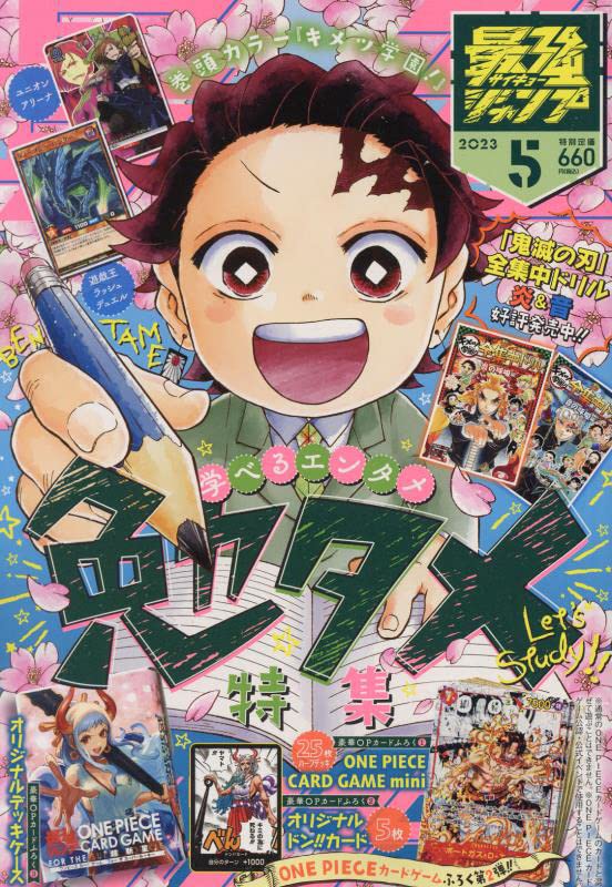 Saikyo Jump n°5 (2023)