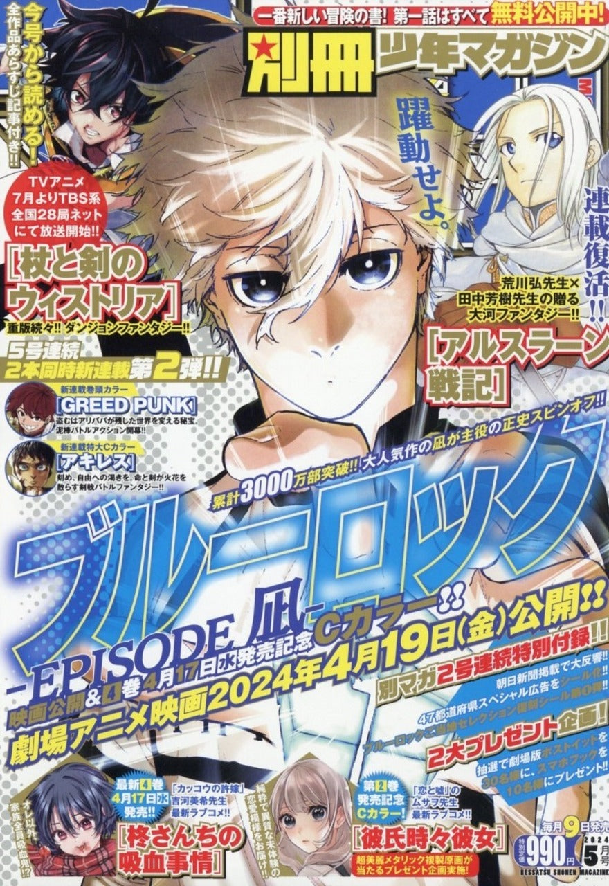 Bessatsu Shonen Magazine n°5 (2024)