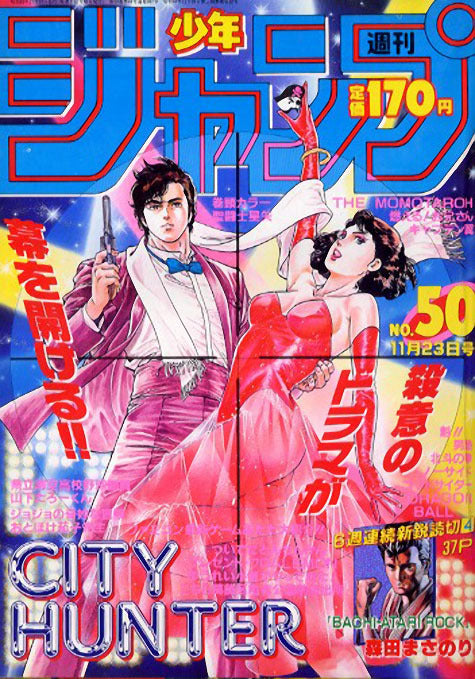 Weekly Shonen Jump n°50 (1987)