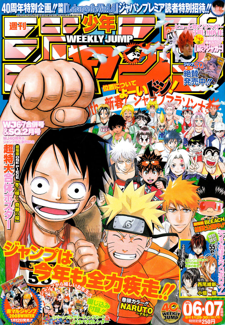 Weekly Shonen Jump n°6-7 (2008)