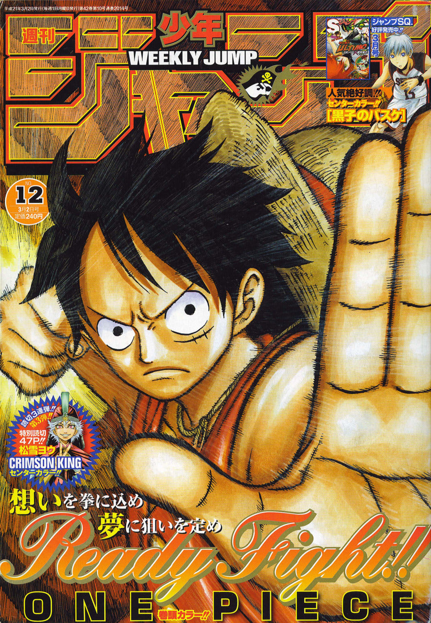 Weekly Shonen Jump n°12 (2009)