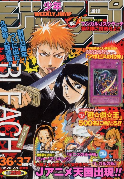 Weekly Shonen Jump n°36-37 (2001) Premier chapitre