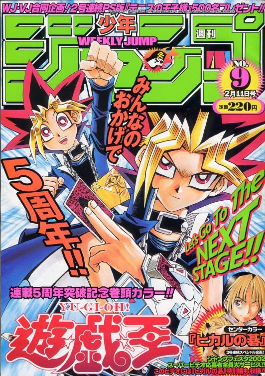 Weekly Shonen Jump n°9 (2002)