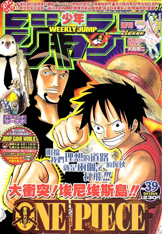 Weekly Shonen Jump n°39 (2005)