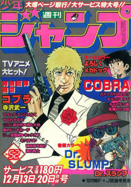 Weekly Shonen Jump n°52 (1982)