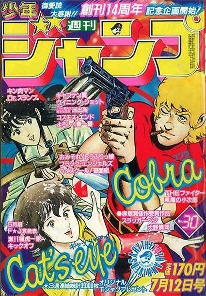Weekly Shonen Jump n°30 (1982)