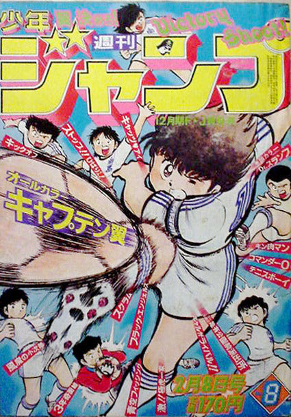 Weekly Shonen Jump n°8 (1982)