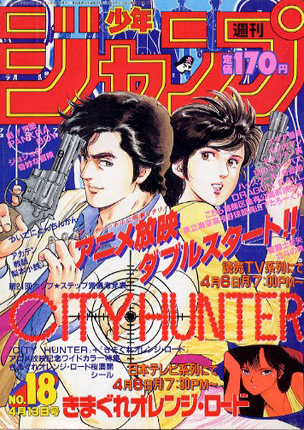 Weekly Shonen Jump n°18 (1987)