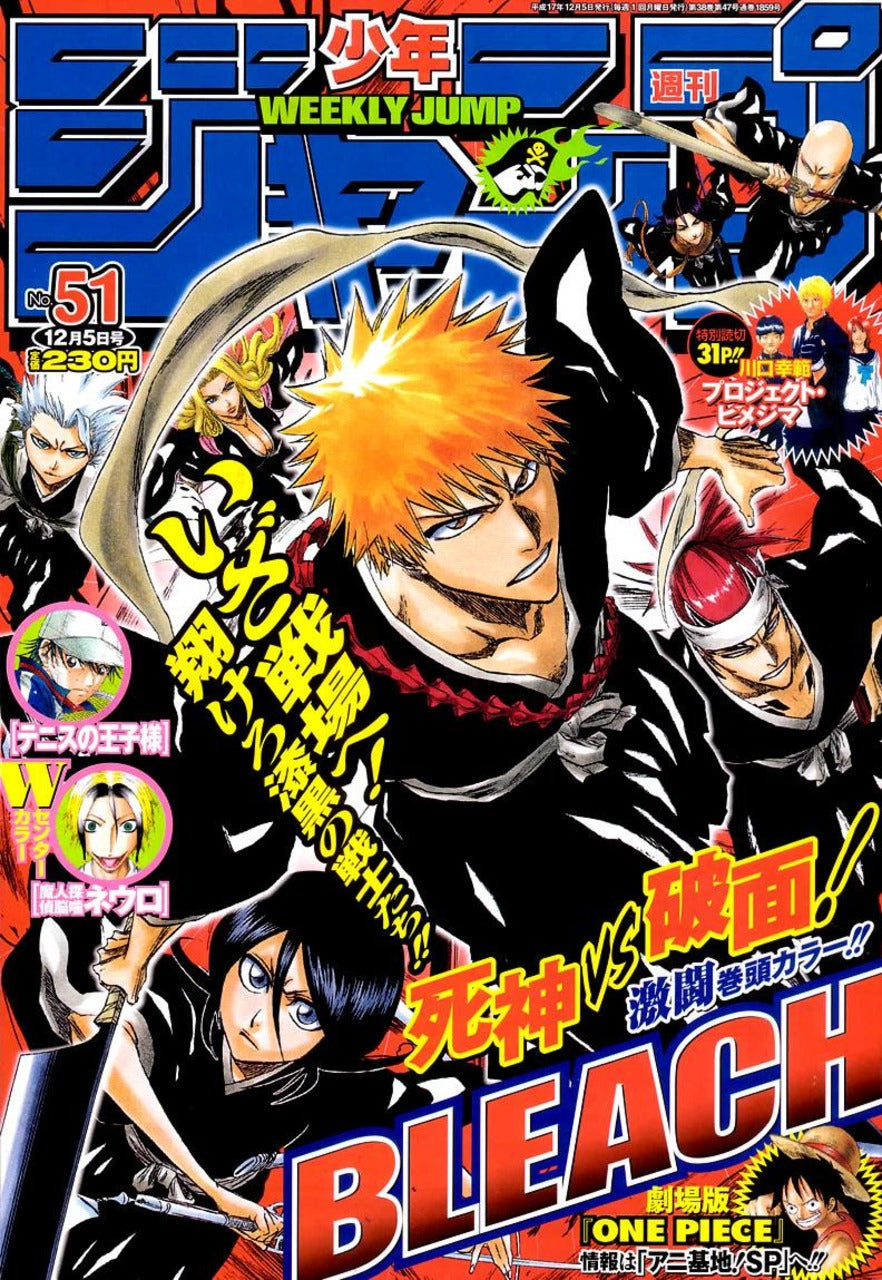 Weekly Shonen Jump n°51 (2005)