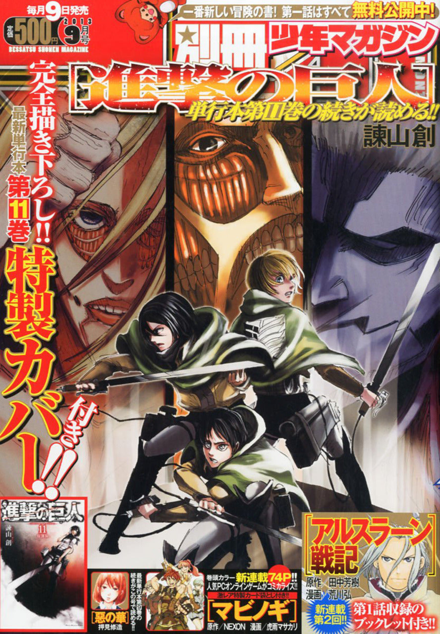 Bessatsu Shonen Magazine n°9 (2013)