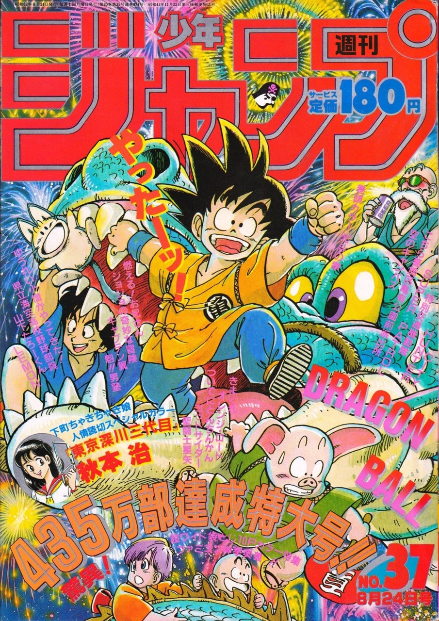 Weekly Shonen Jump n°37 (1987)