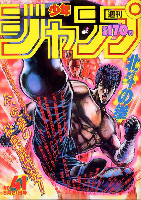 Weekly Shonen Jump n°41 (1987)