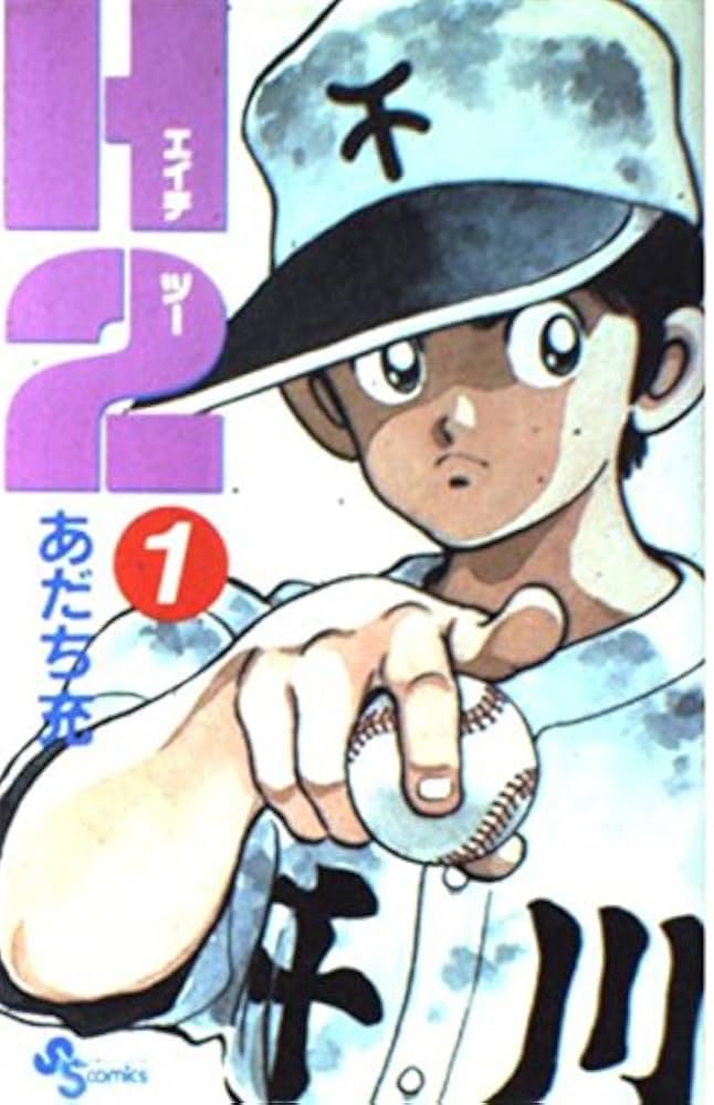 H2 - Tome 1 (VO)
