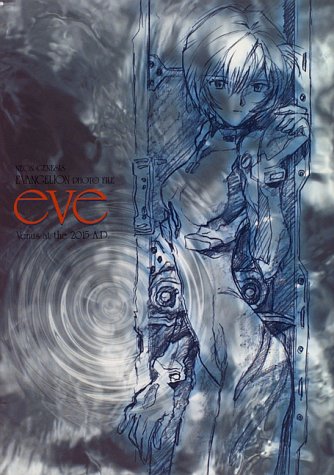 Evangelion - Photo File 01 - Neon Genesis 'Eve'