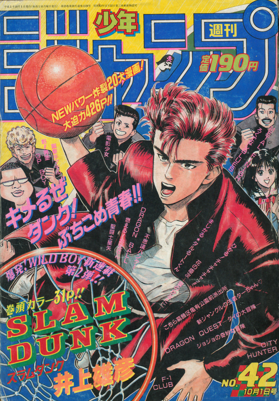 Weekly Shonen Jump n°42 (1990) Premier chapitre