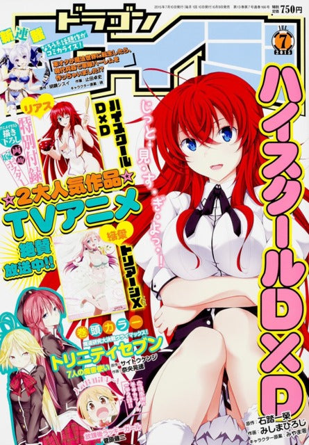 Monthly Dragon Age n°7 (2015)