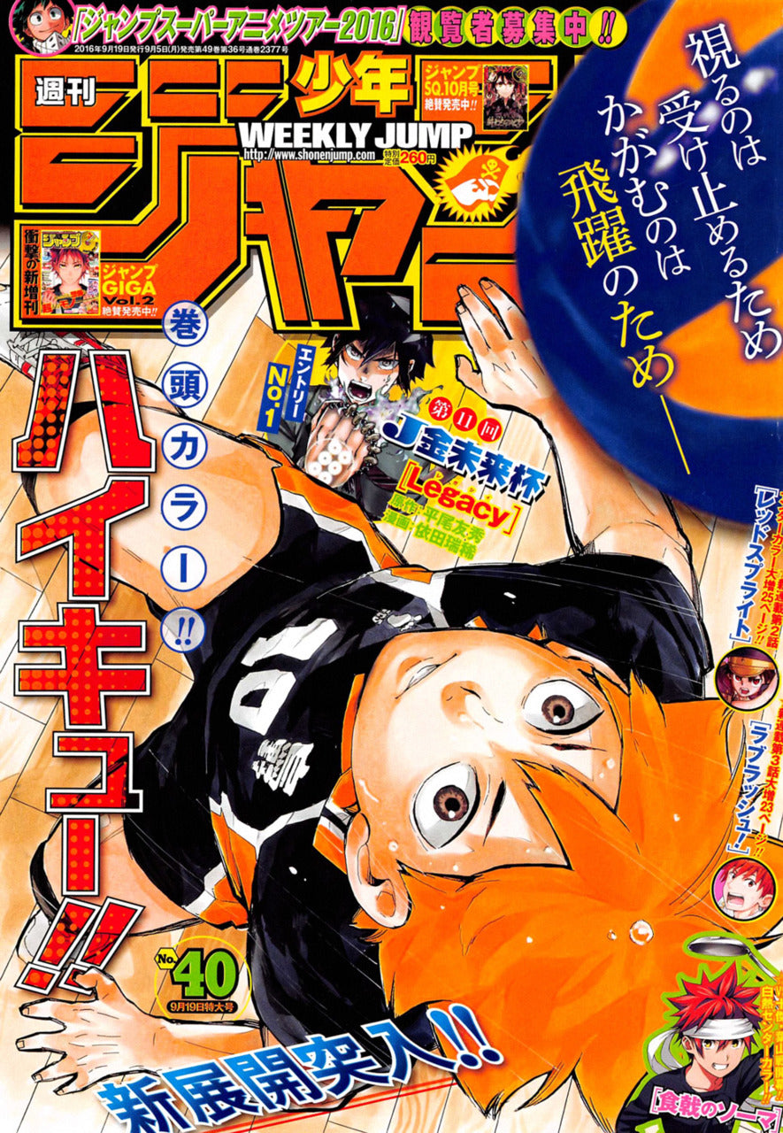 Weekly Shonen Jump n°40 (2016)
