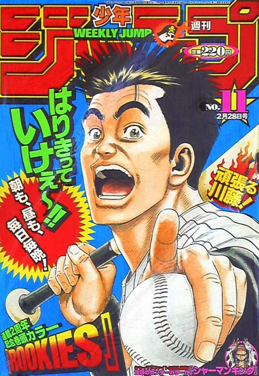 Weekly Shonen Jump n°11 (2000)