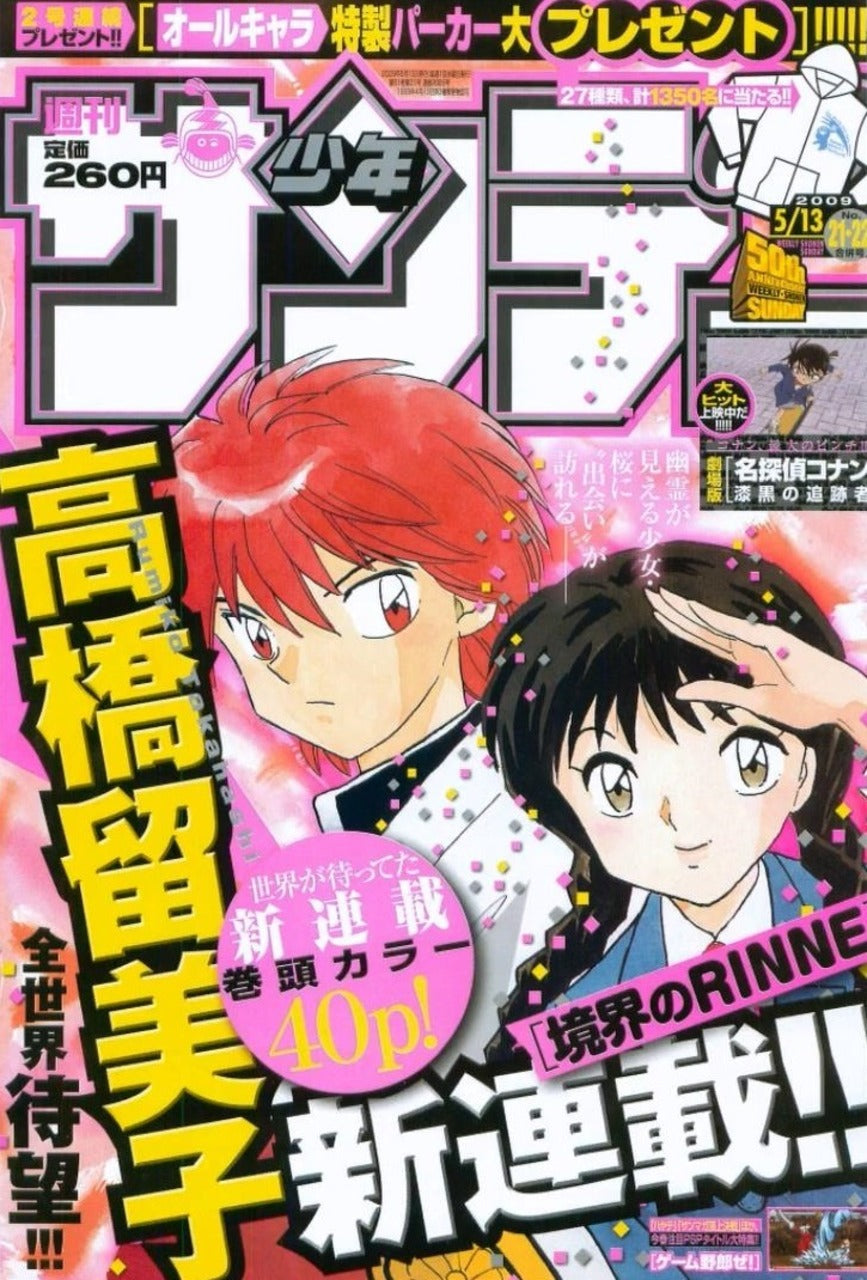 Weekly Shonen Sunday n°21-22 (2009)