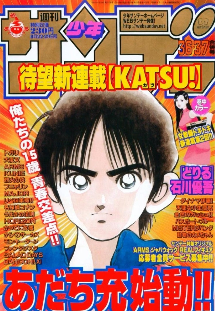 Weekly Shonen Sunday n°36-37 (2001) [Réservation]