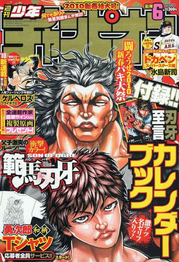 Weekly Shonen Champion n°6 (2010)