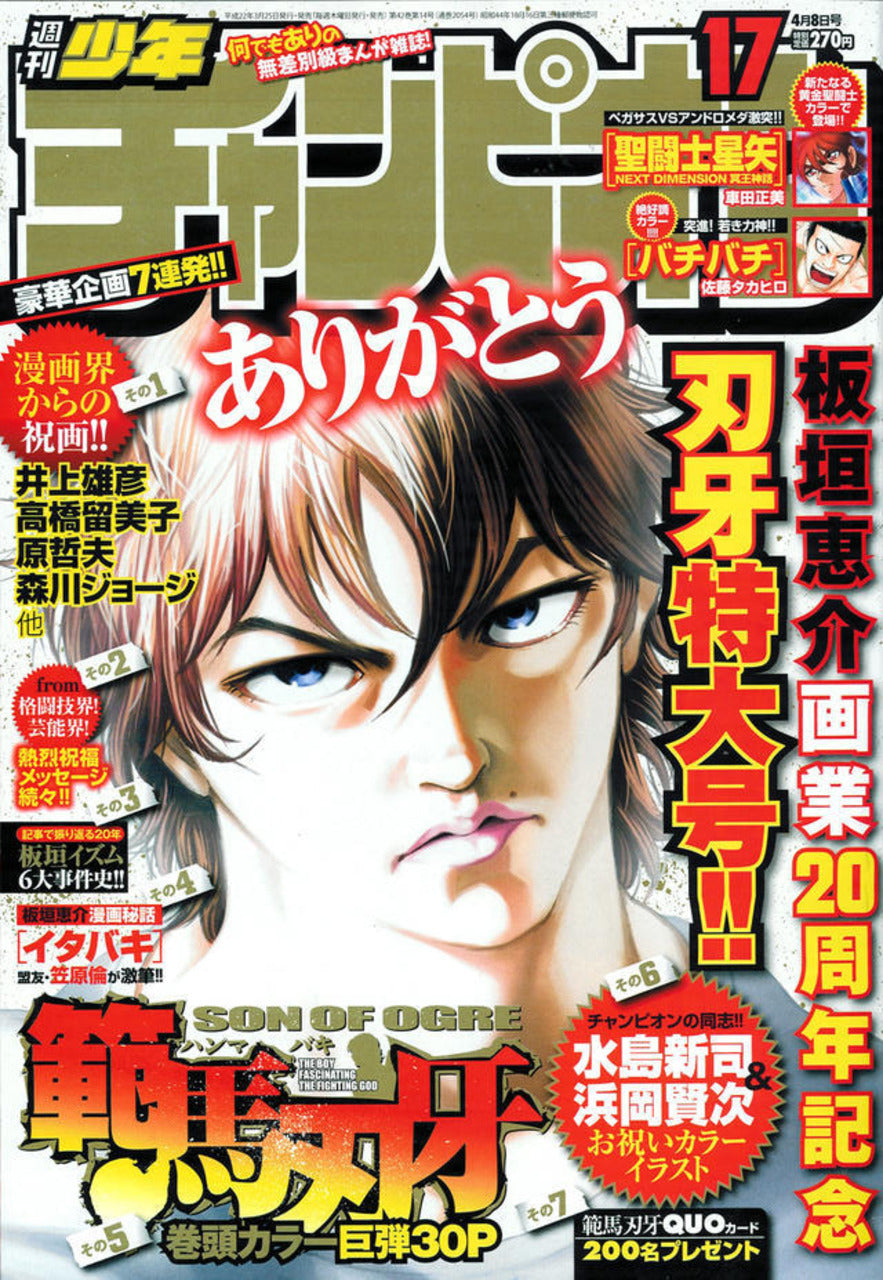 Weekly Shonen Champion n°17 (2010)