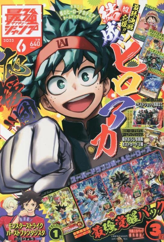 Saikyo Jump n°6 (2023)