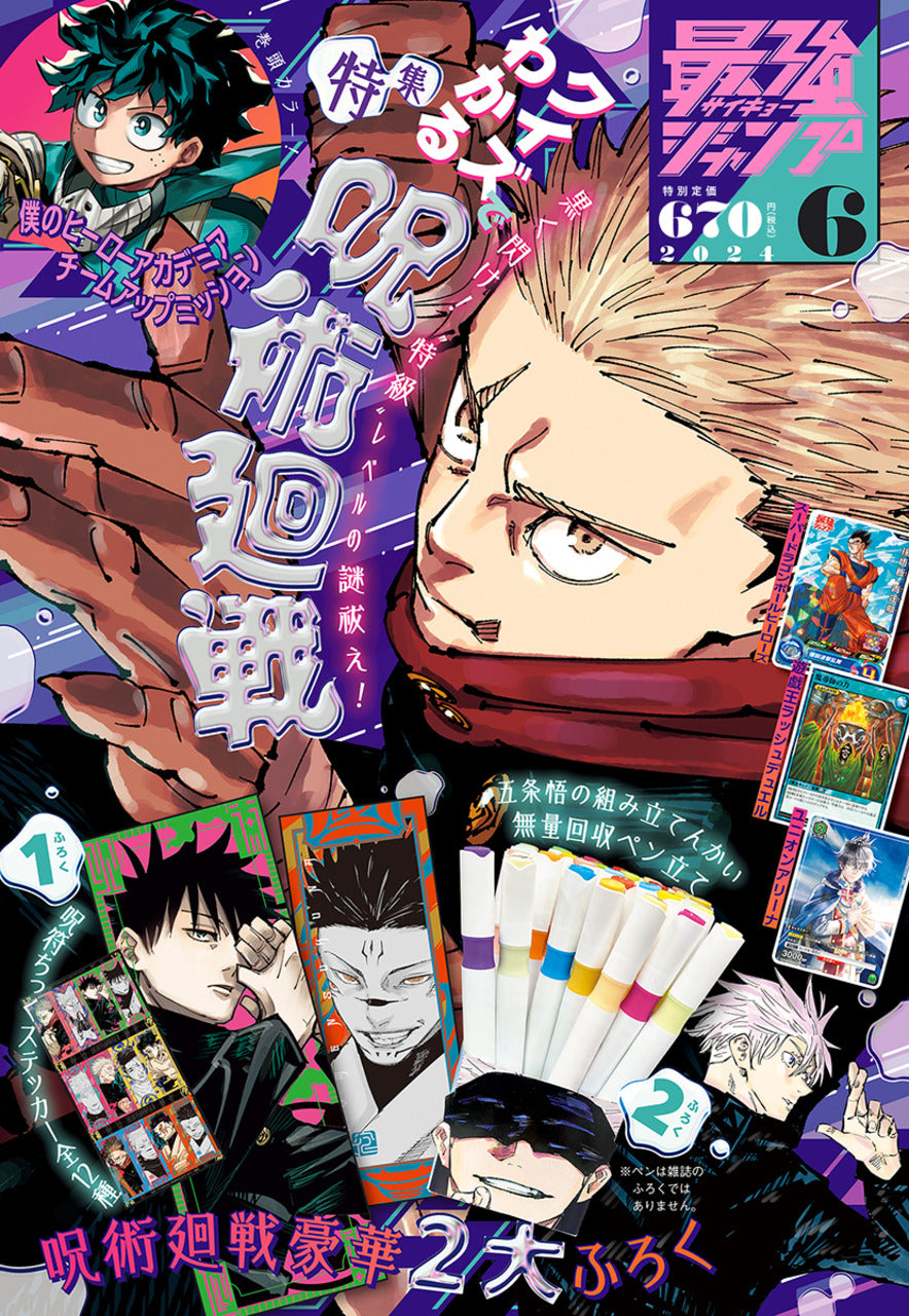 Saikyo Jump n°6 (2024)