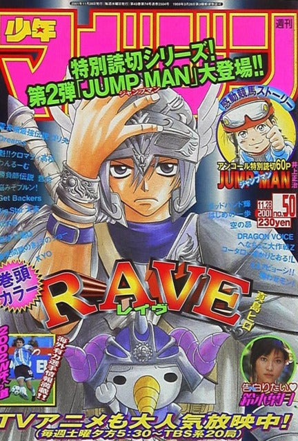 Weekly Shonen Magazine n°50 (2001)