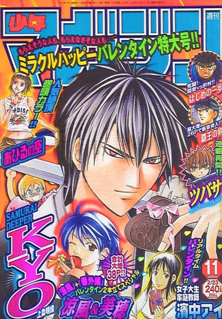 Weekly Shonen Magazine n°11 (2005)