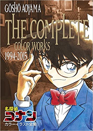 The Complete Color Works 1994-2015