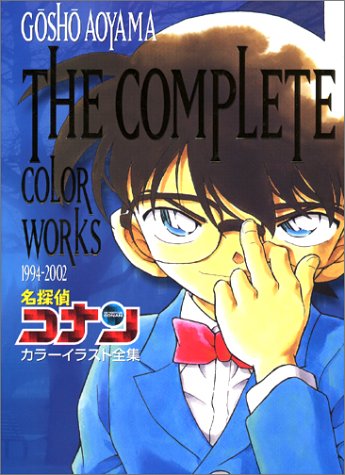 The Complete Color Works 1994-2002