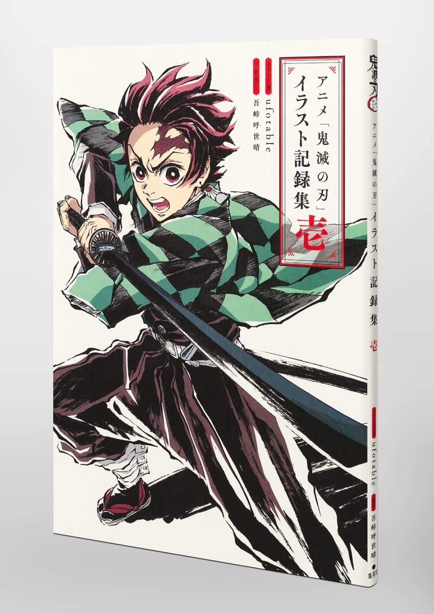 Artbook Demon Slayer 1 Ufotable