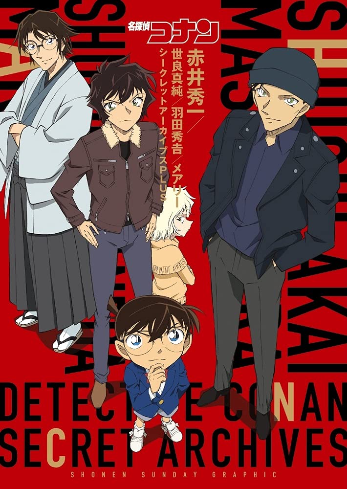 Detective Conan Shuichi Akai, Masumi Sera, Shukichi Haneda & Mary Secret Archive