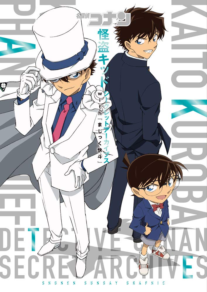 Detective Conan Kaitou Kid Secret Archive