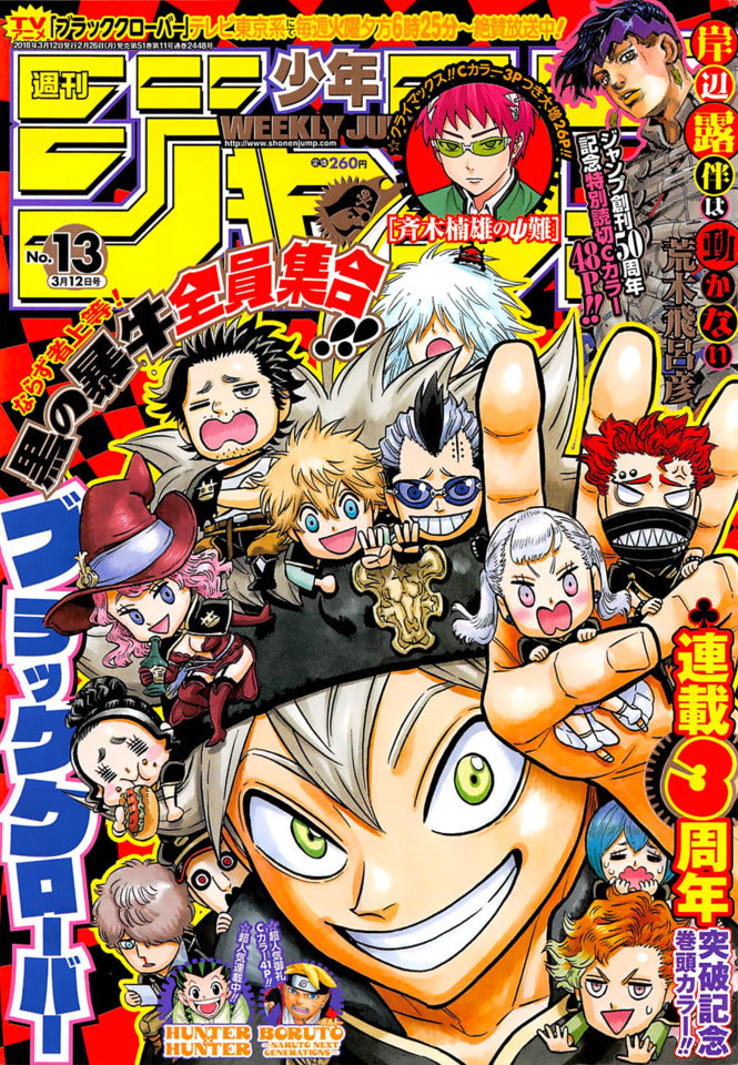 Weekly Shonen Jump n°13 (2018)