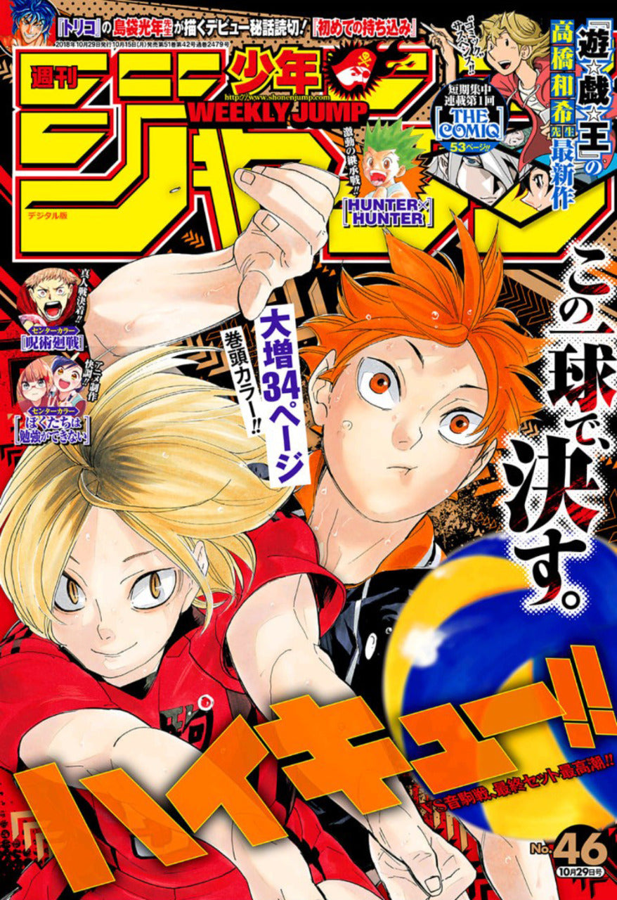 Weekly Shonen Jump n°46 (2018)