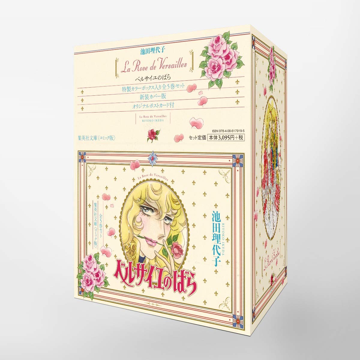 Coffret la Rose de Versailles