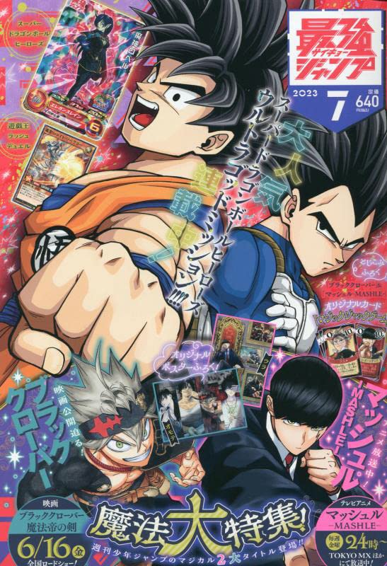 Saikyo Jump n°7 (2023)