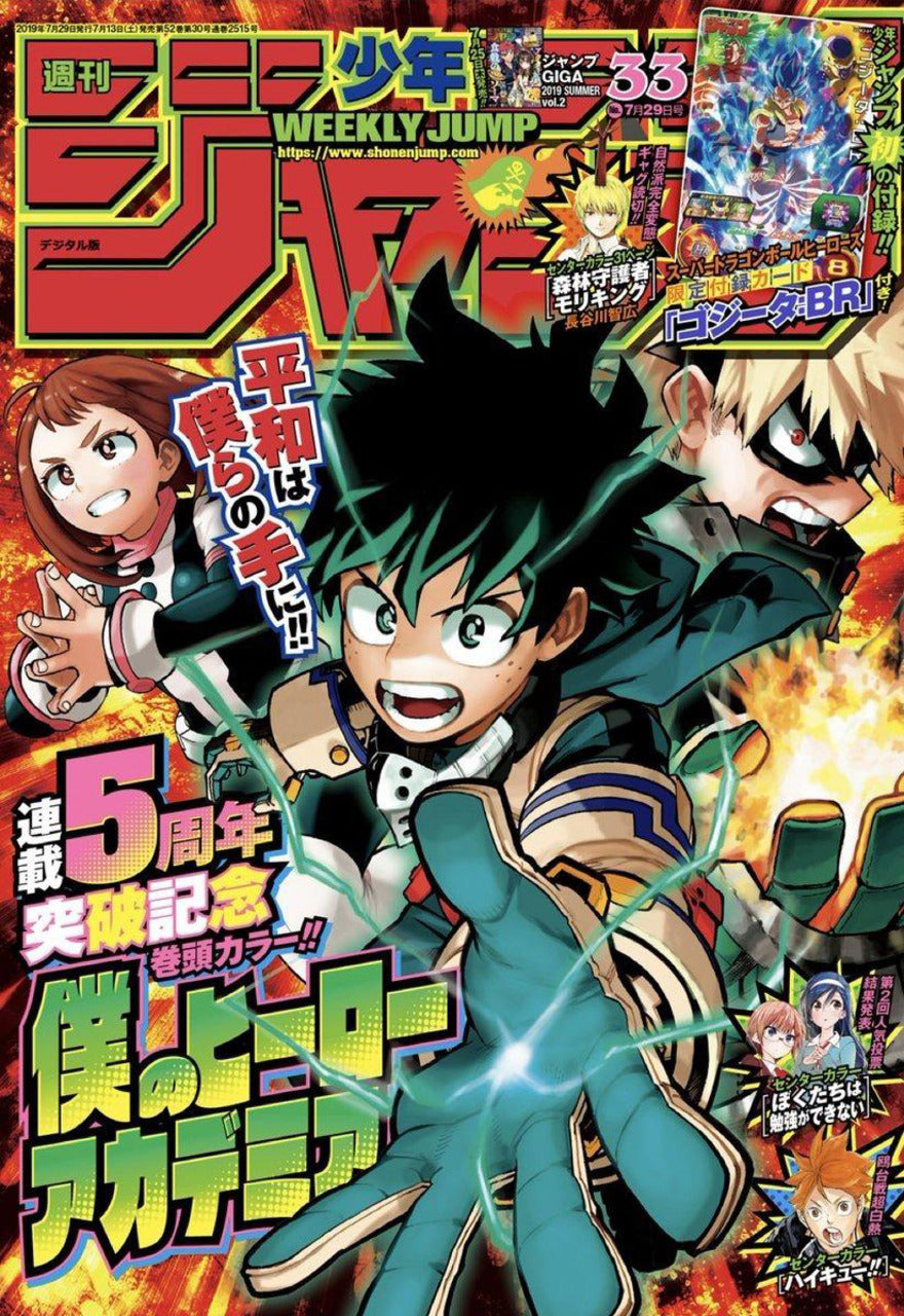 Weekly shonen Jump n°33 (2019)