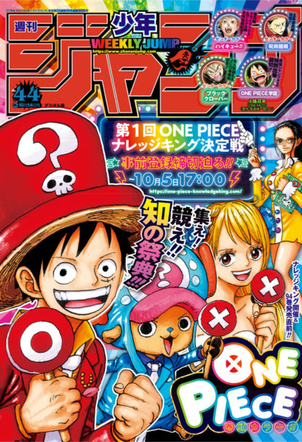 Weekly Shonen Jump n°44 (2019)