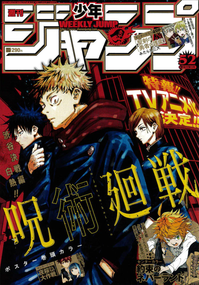 Weekly Shonen Jump n°52 (2019)