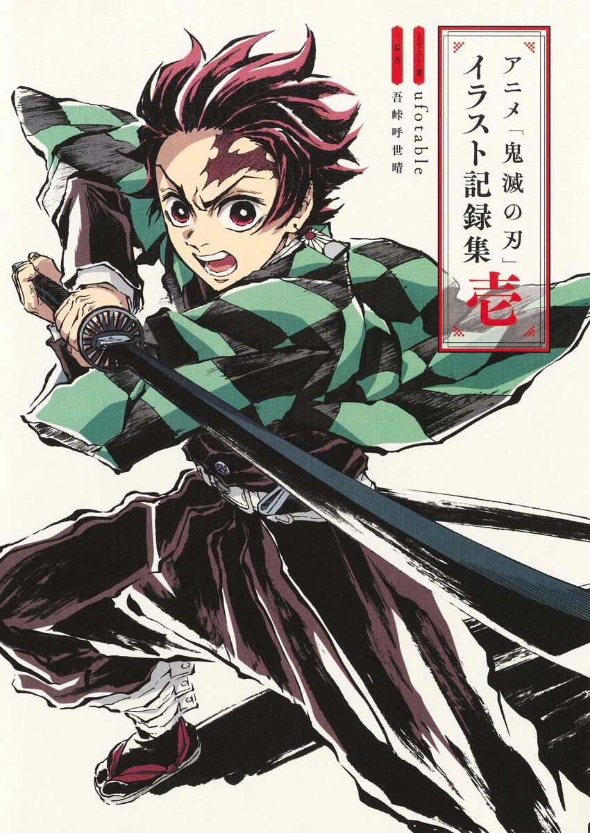 Artbook Demon Slayer 1 Ufotable