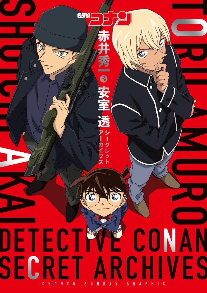 Detective Conan Shuichi Akai & Tooru Amuro Secret Archive