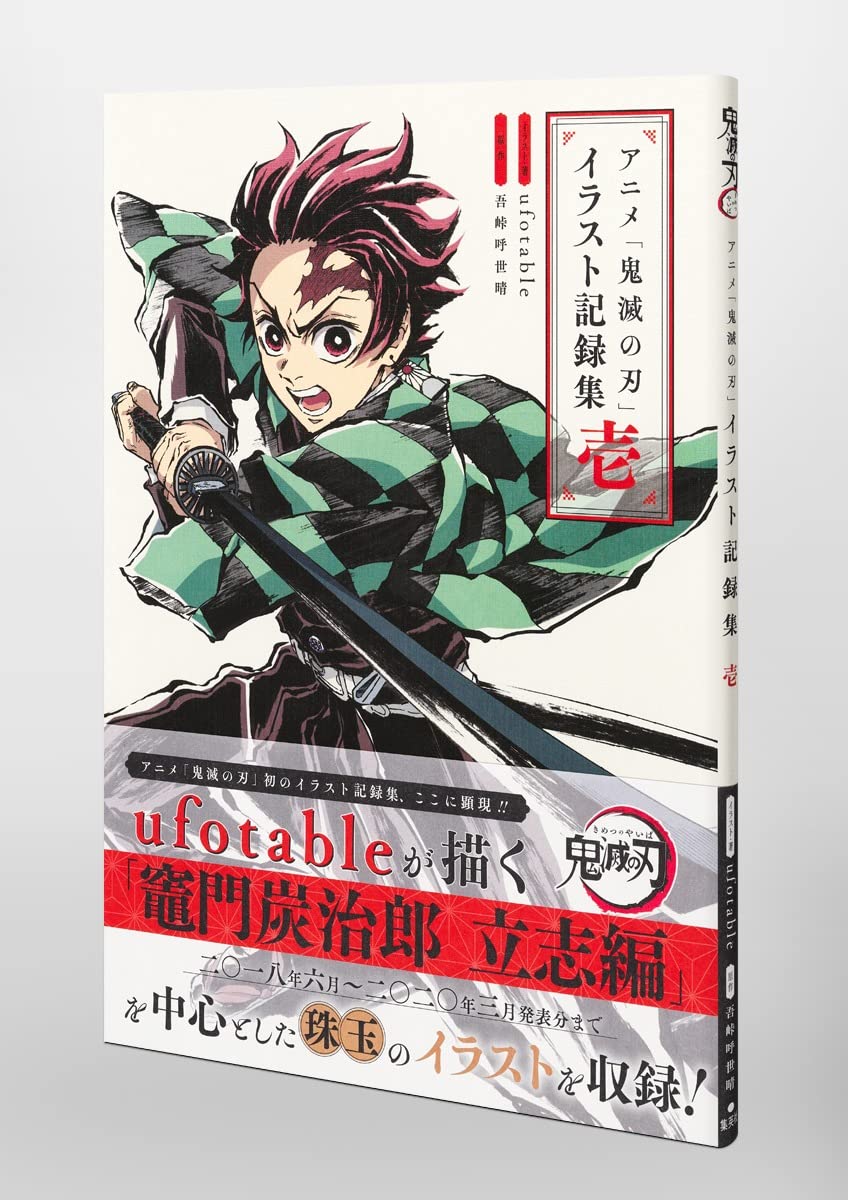 Artbook Demon Slayer 1 Ufotable