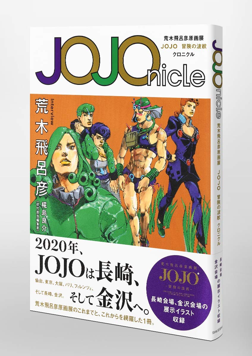 JOJOnicle