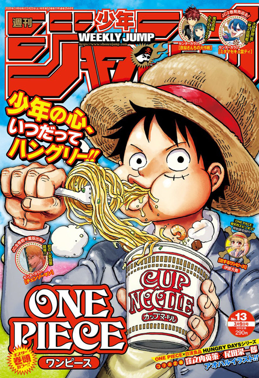 Weekly Shonen Jump n°13 (2020)