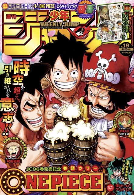 Weekly Shonen Jump n°19 (2020)